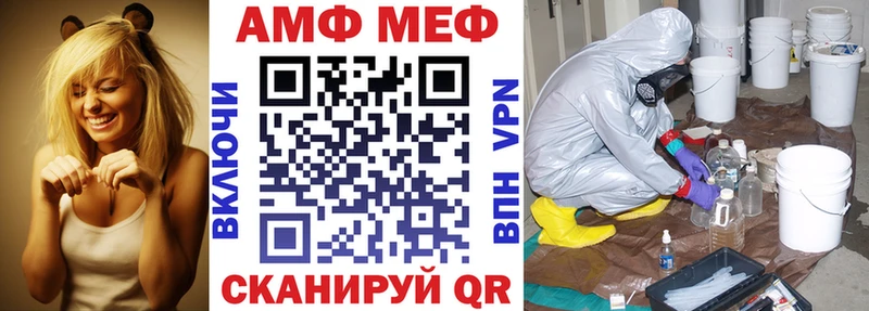 АМФЕТАМИН 97%  Правдинск 