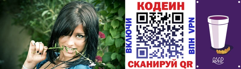 Codein напиток Lean (лин)  даркнет сайт  Правдинск 