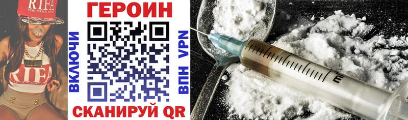 Героин Heroin  MEGA онион  Правдинск 