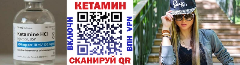 КЕТАМИН VHQ Правдинск