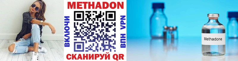 Метадон VHQ купить наркоту Правдинск