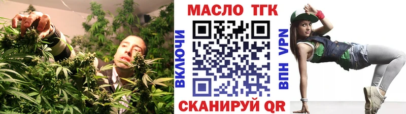 ТГК жижа Правдинск